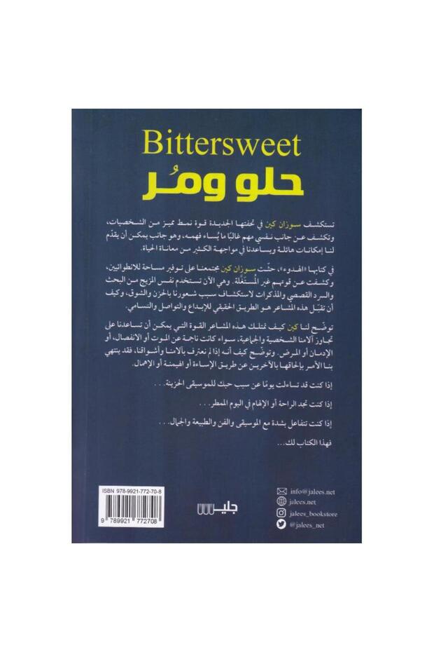 Sweet and bitter - 2