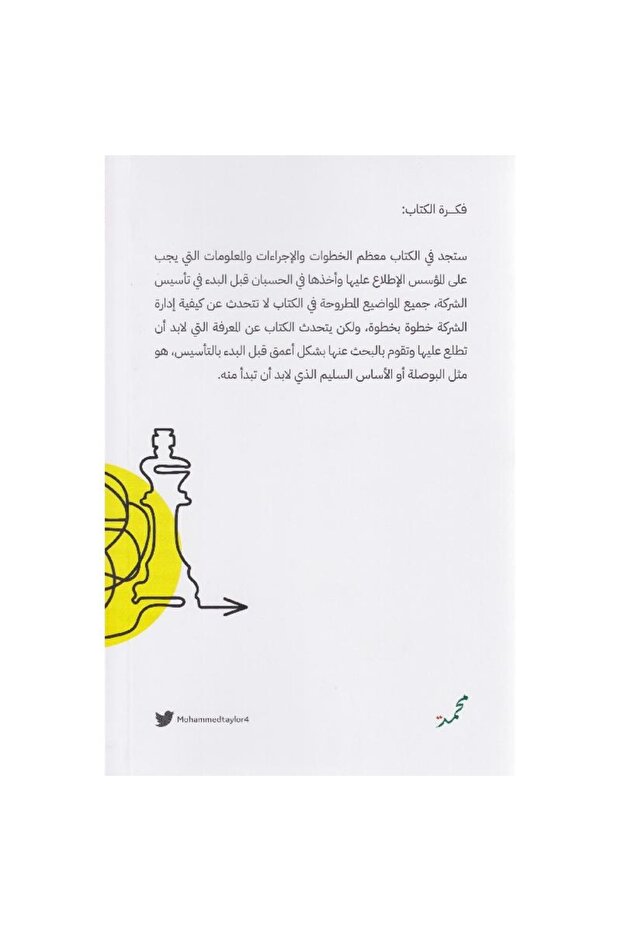 Your Project 101 - 2