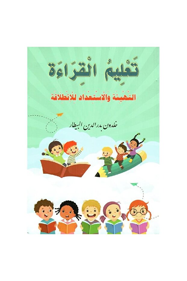 Teaching reading: preparation and readiness for the launch - 1