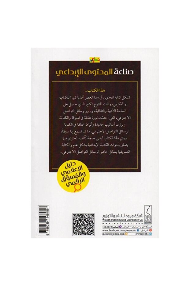 Creative content creation - 2