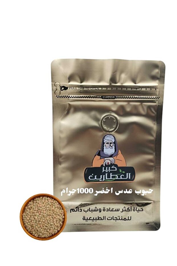حبوب عدس اخضر 1000جرام