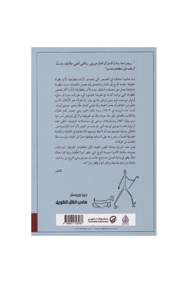 Daddy Long Shadow - 2