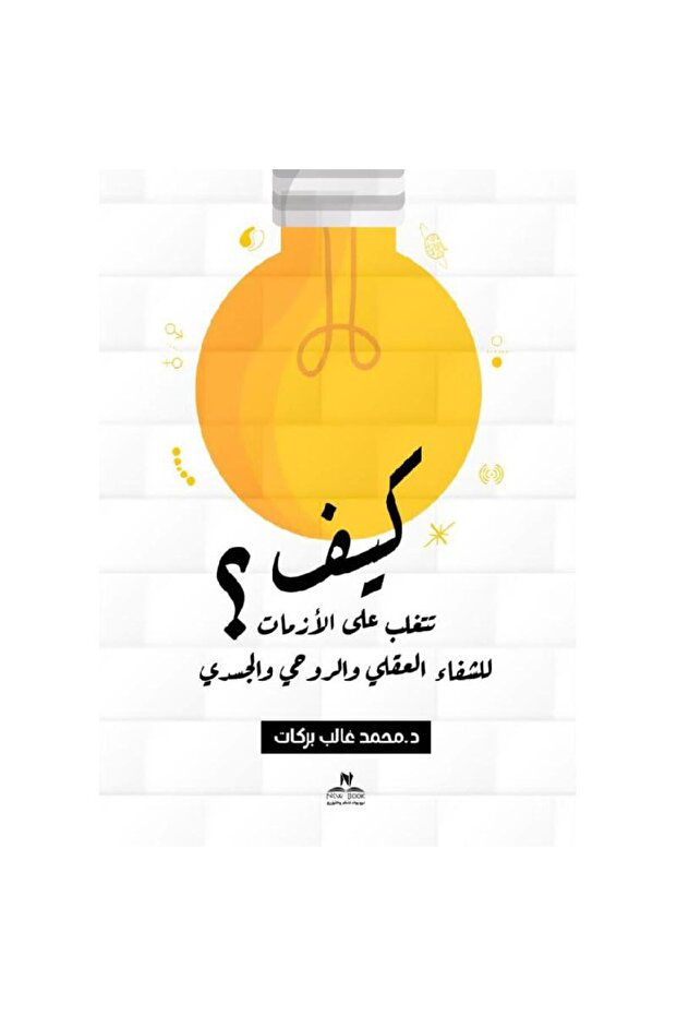 How to overcome crises - 1