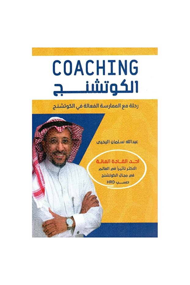 Coaching - 1