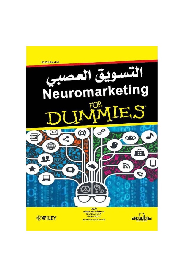 Neuromarketing - 1