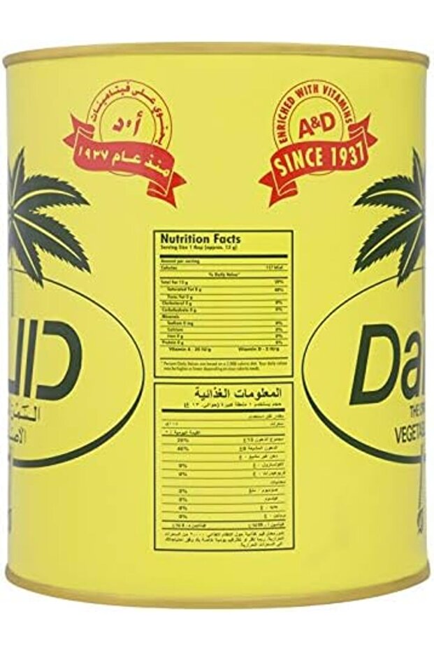 سمن نباتي - 2 كجم - 4