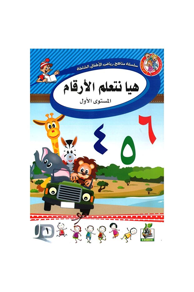 Let's learn numbers level one - 1