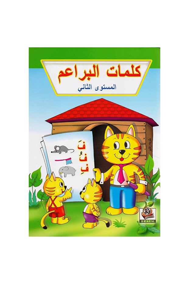 (Budget Words (Level Two - 1