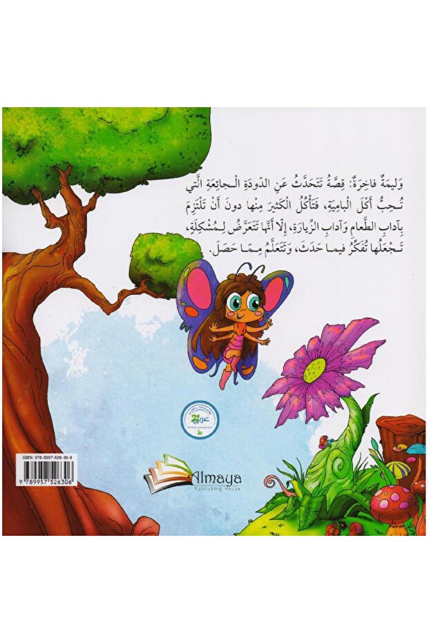 وليمة فاخرة - 2