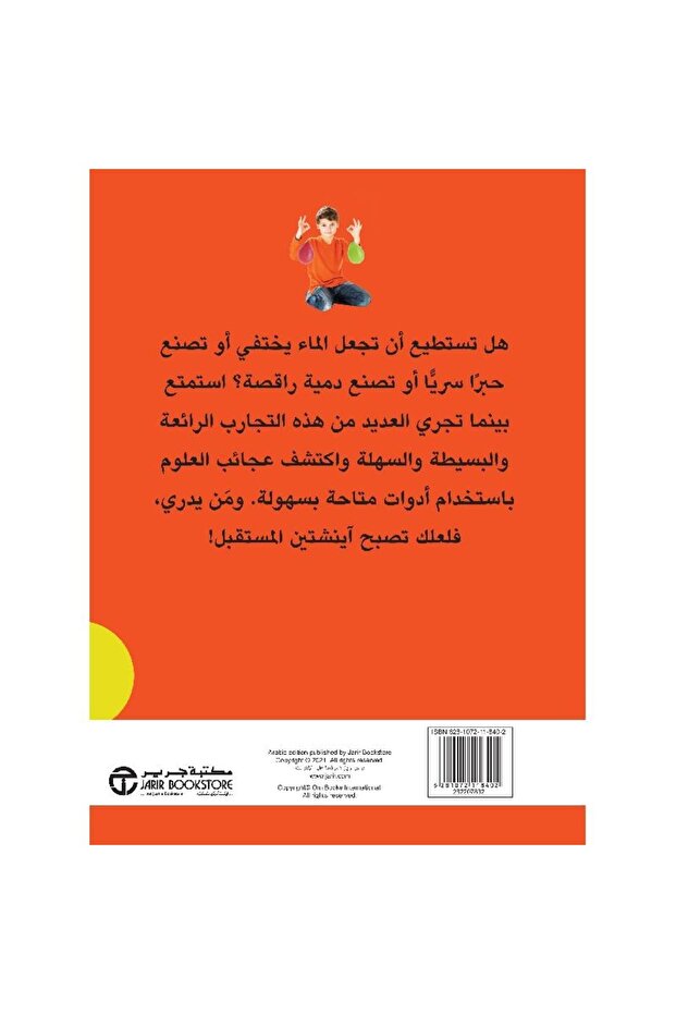 Have fun with science, amazing skills and tricks - 2