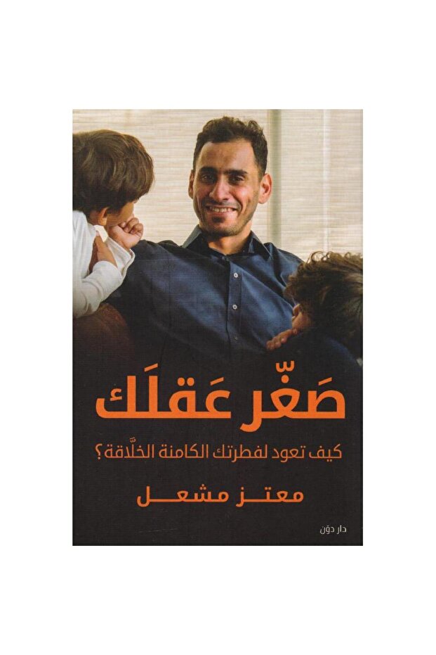 Shrink your mind - 1