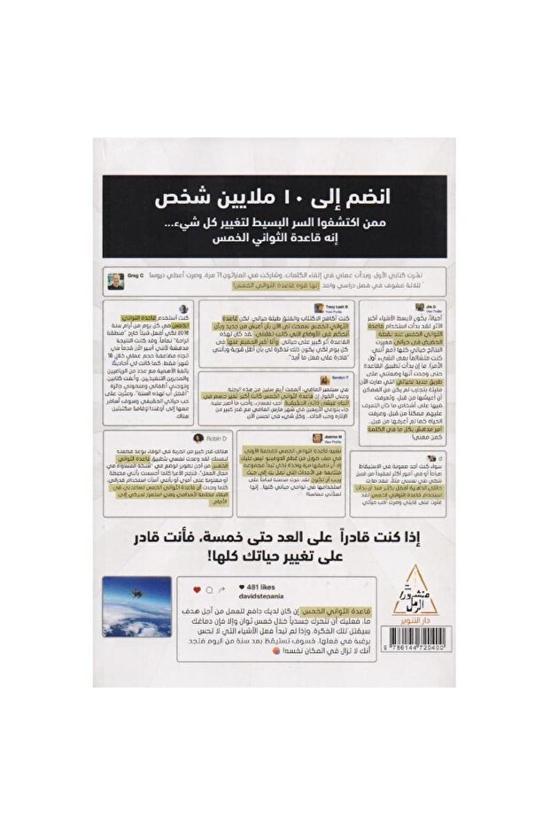 Five-second rule - 2