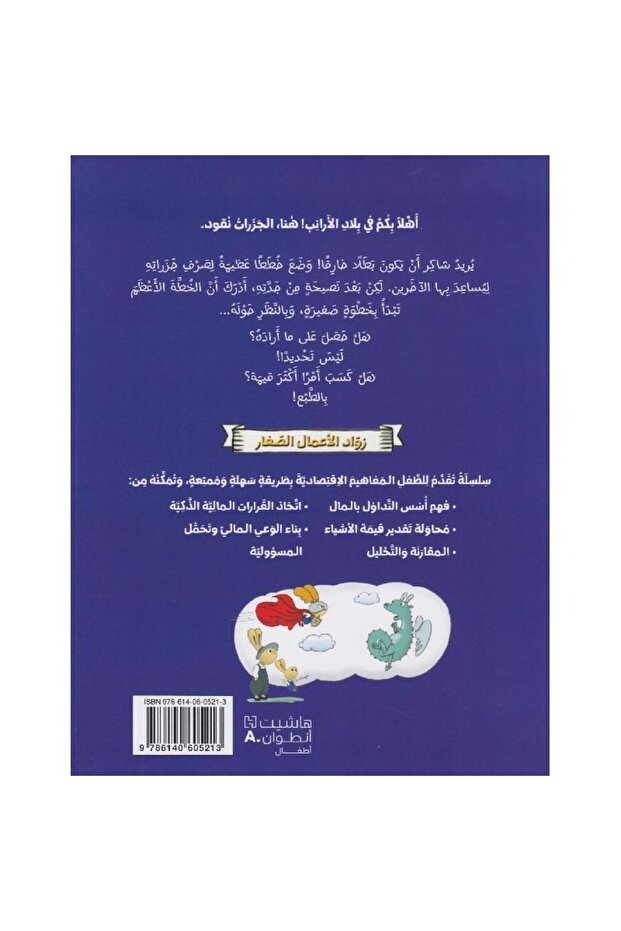 أنا أساهم - 2