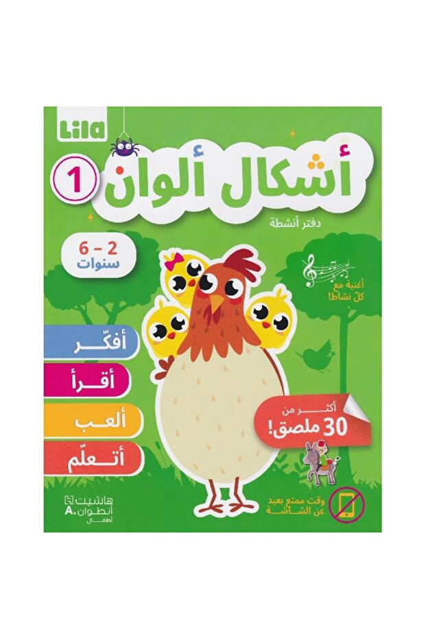 أشكال ألوان 1 - 1