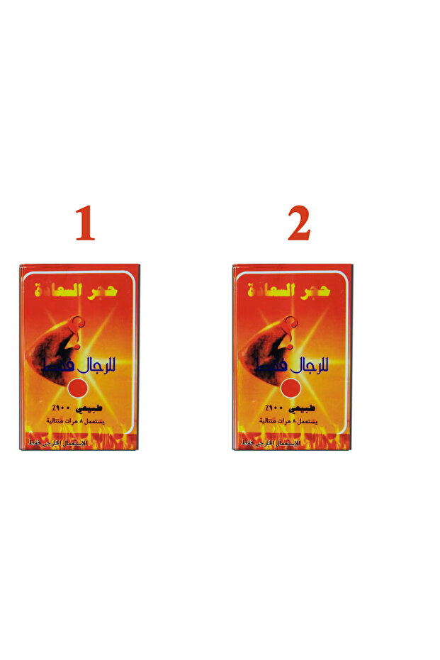 حجر السعادة مان 2 عبوة