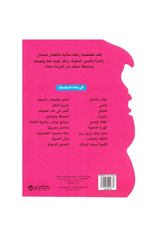 The monkey and the crab - 2