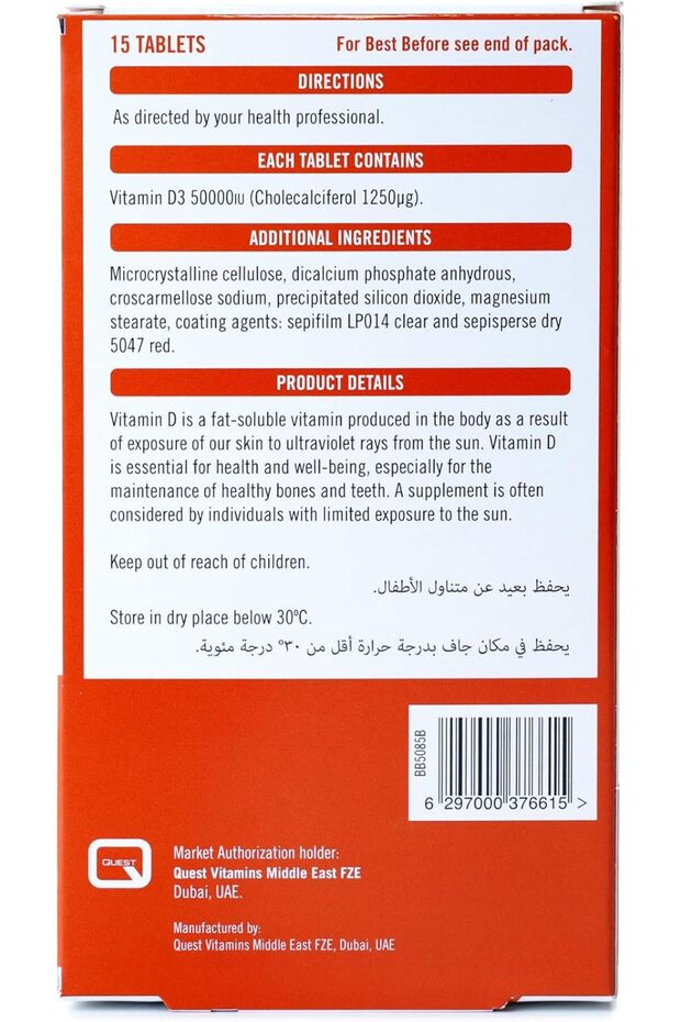 أقراص د 50000 وحدة دولية 12 قرصًا - 2