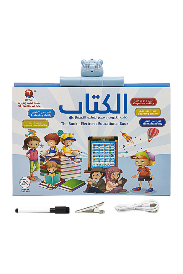 Children's Arabic Reading Machine - 1