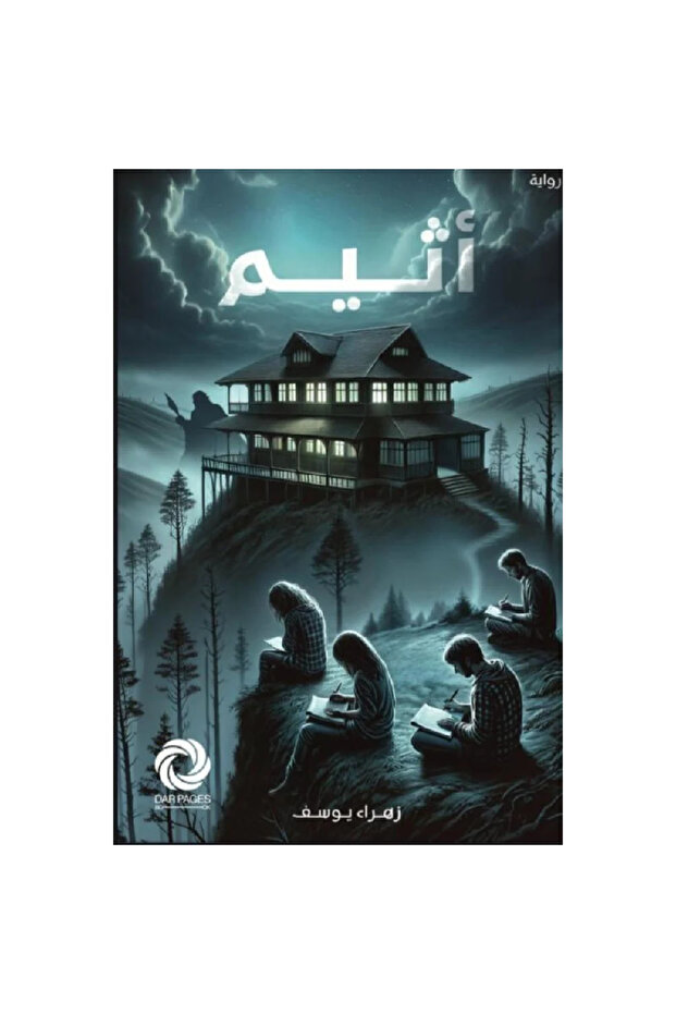 Atheem original copy - 1