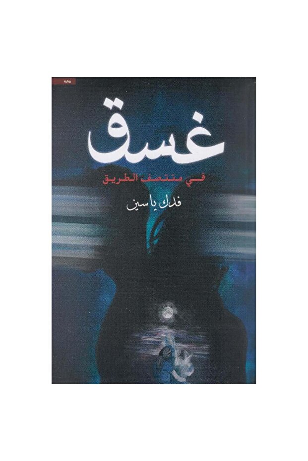 Dusk Original Copy - 1