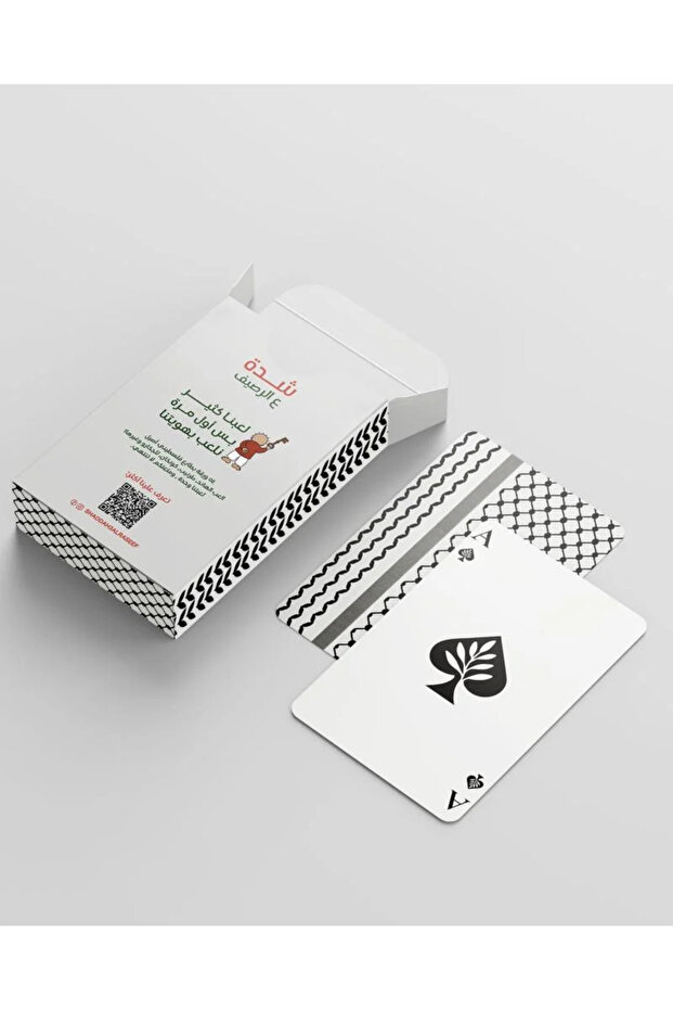 لعبة شدة ع الرصيف Kaldırımda belot oyunu - 2