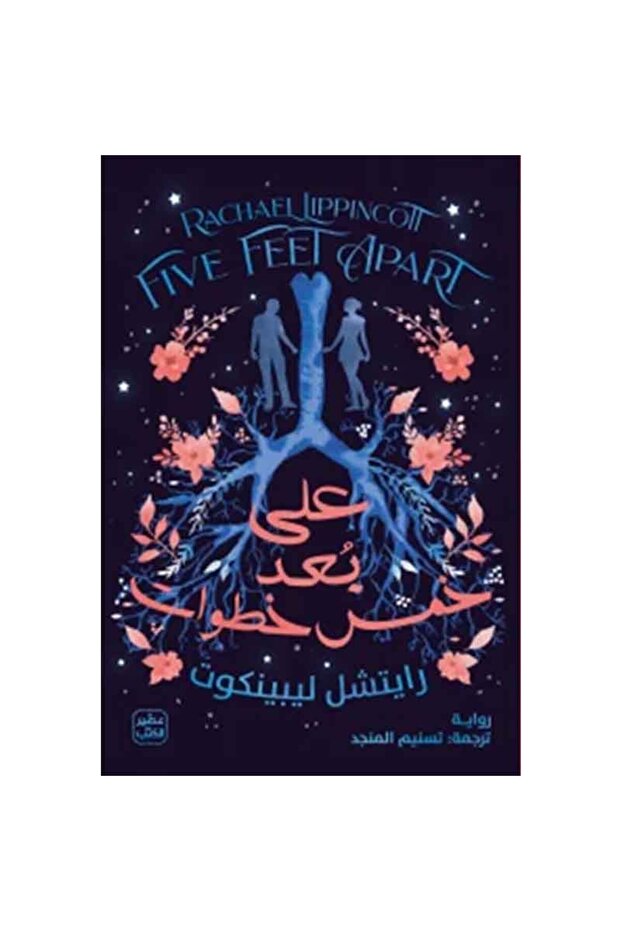 Five steps away, original copy - 1