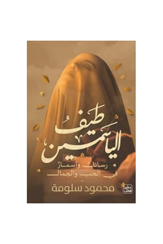 Jasmine Spectrum Original Version - 1