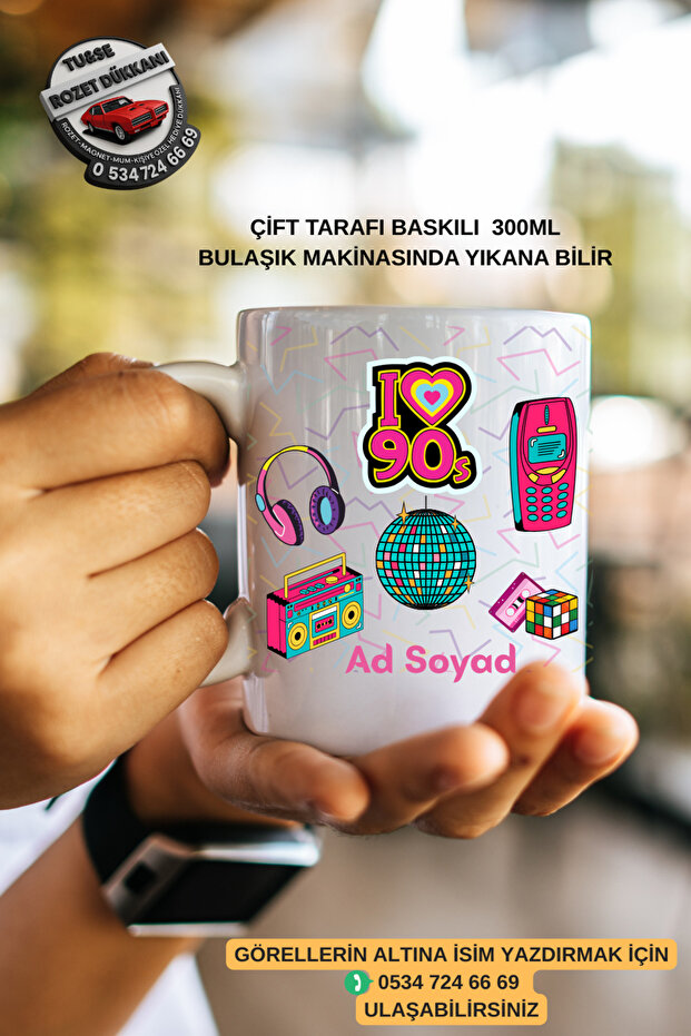 كوب ذو طابع التسعينيات - تصميم حنين وعتيق