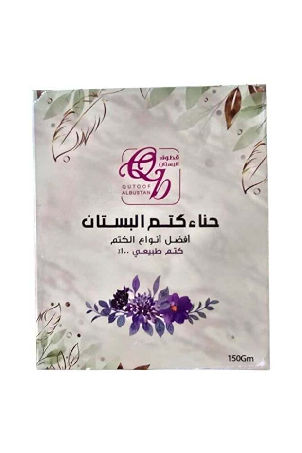حناء قطم البستان 150 جرام