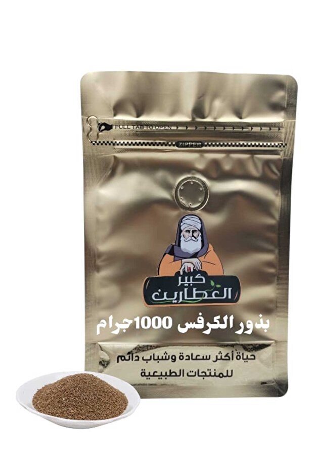 بذور الكرفس 1000جرام
