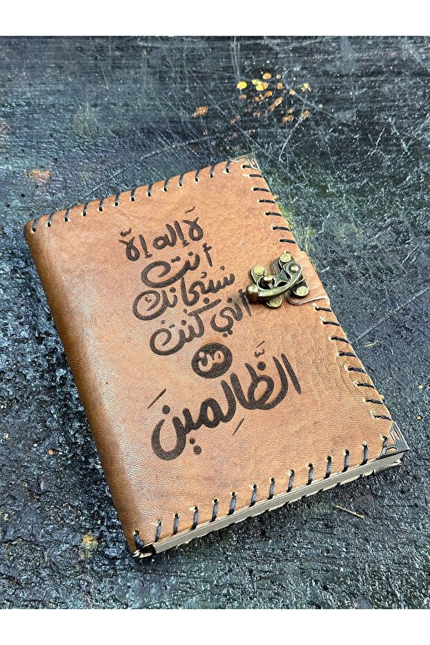 دفتر صلاة بتصميم عربي من الجلد كهدية مع دعاء الدلافين