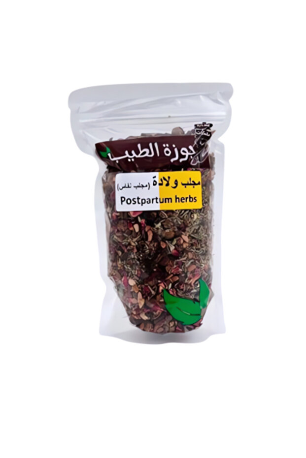مجلب نفاس (أعشاب ما بعد الولادة) - 1