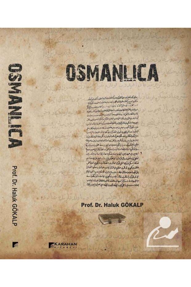 العثمانية - قطع مريحة