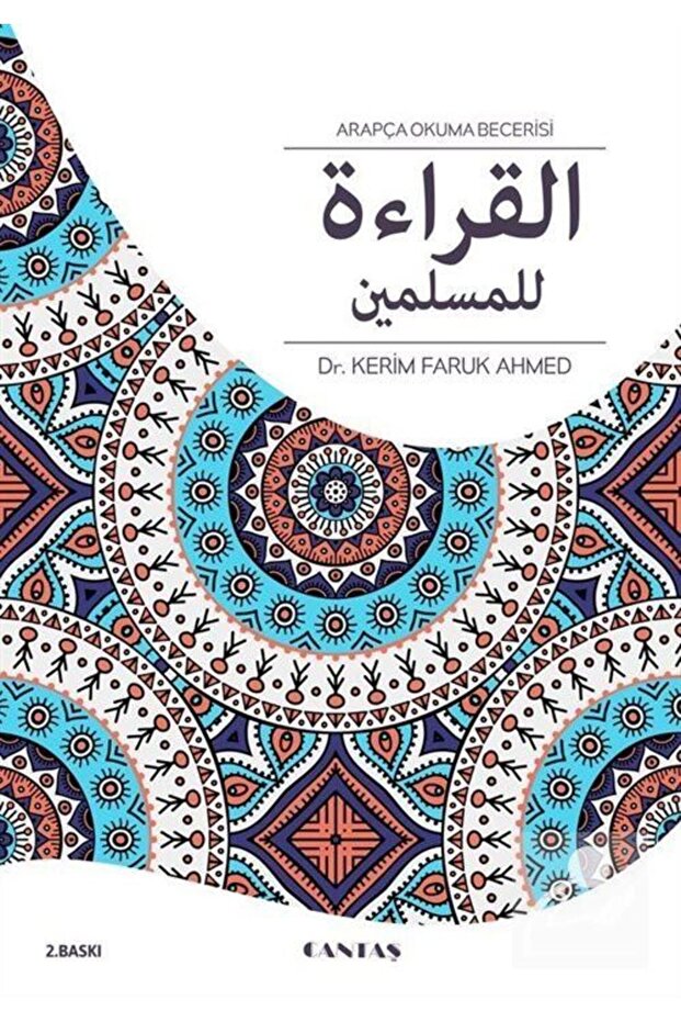 مهارة القراءة العربية للمسلمين من El Kıraatu Lil