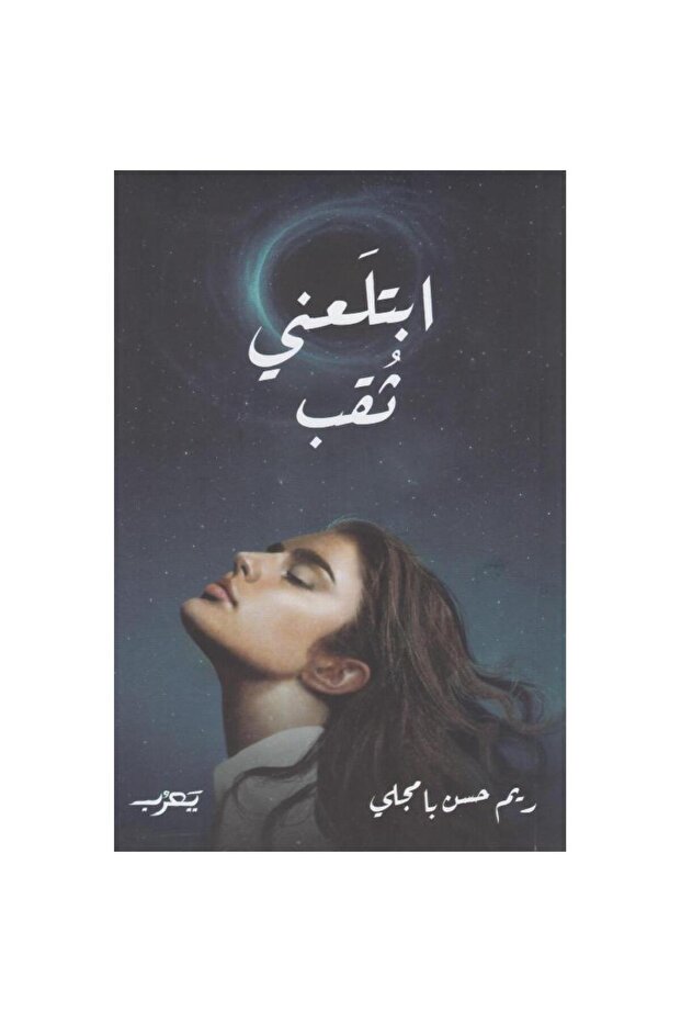 A hole swallowed me - 1