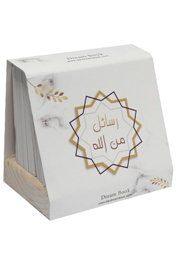 كروت رسائل من الله - 1