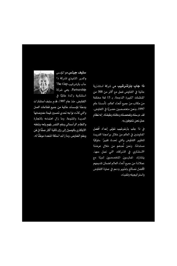 Negotiation Book - 3