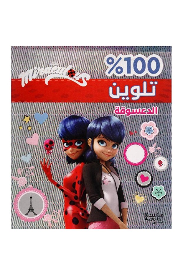 100% ladybug coloring - 1