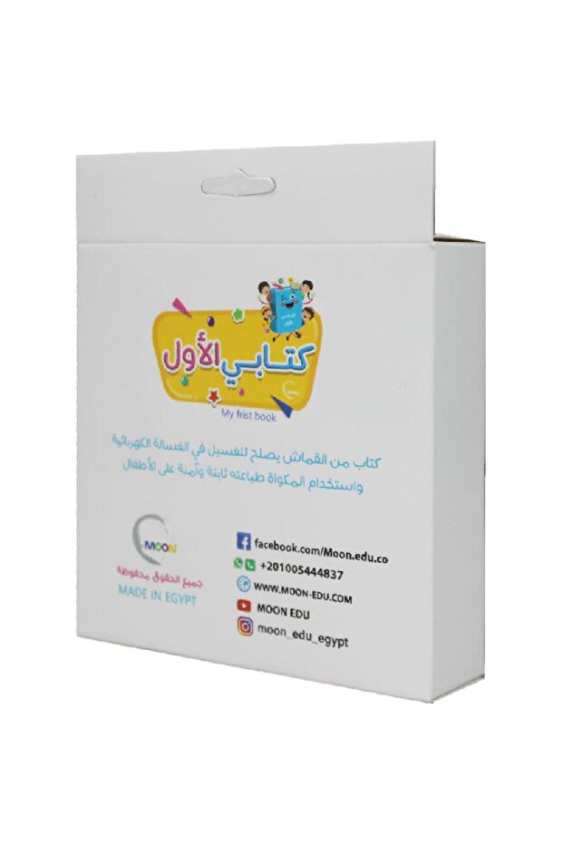 Vegetables Cloth Book - 2