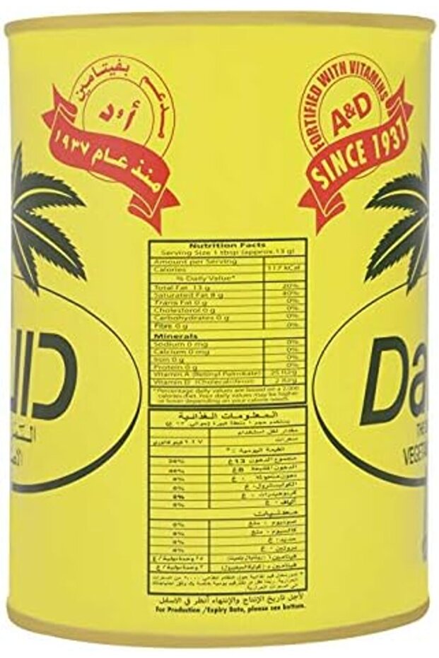 سمن نباتي 1 كجم - 2