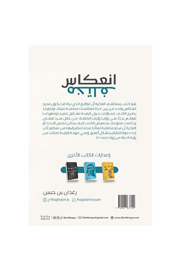 different reflection - 2