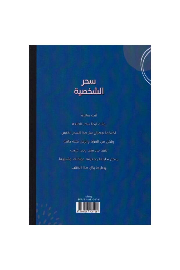 Personality charm - 2