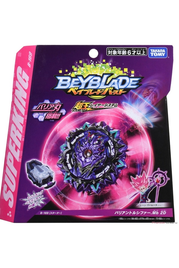 Takara Tomy Starter Variant Lucifer Mobius 2D Mb 2D B-169 B69 Fırlatıcılı Tam Set - 1