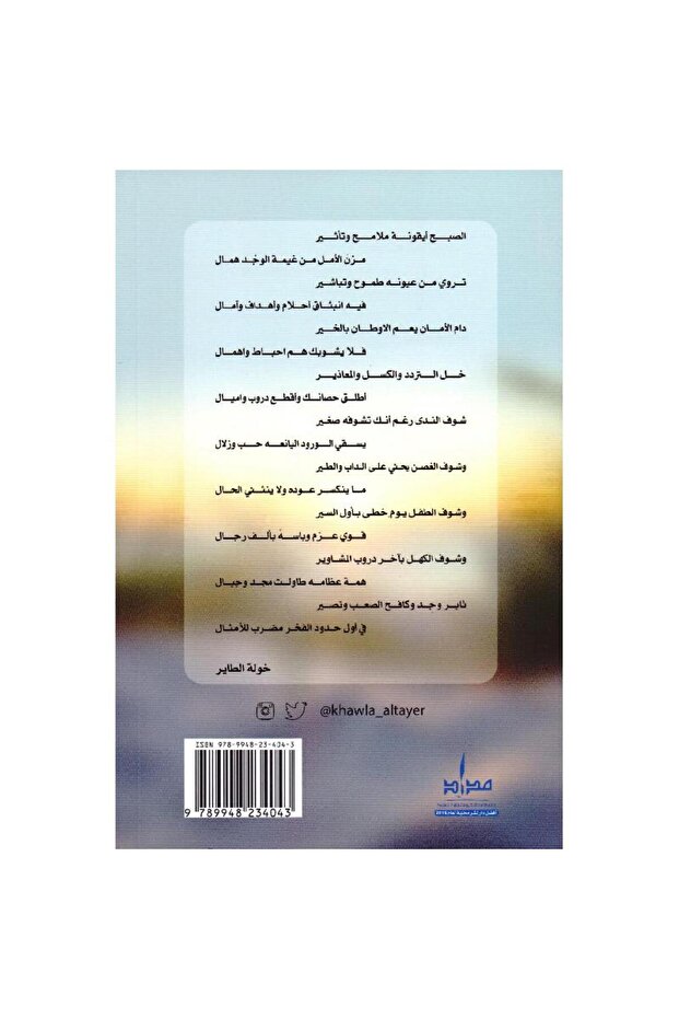 ملامح صبح - 2