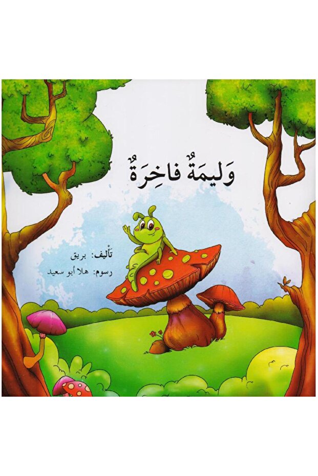 وليمة فاخرة - 1