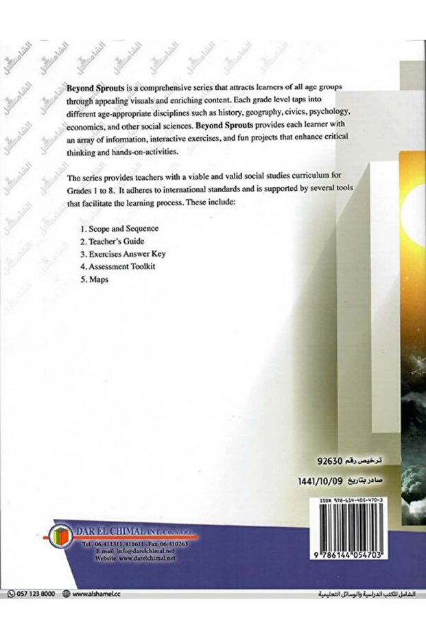 Beyond Sprouts Level 6 - 3