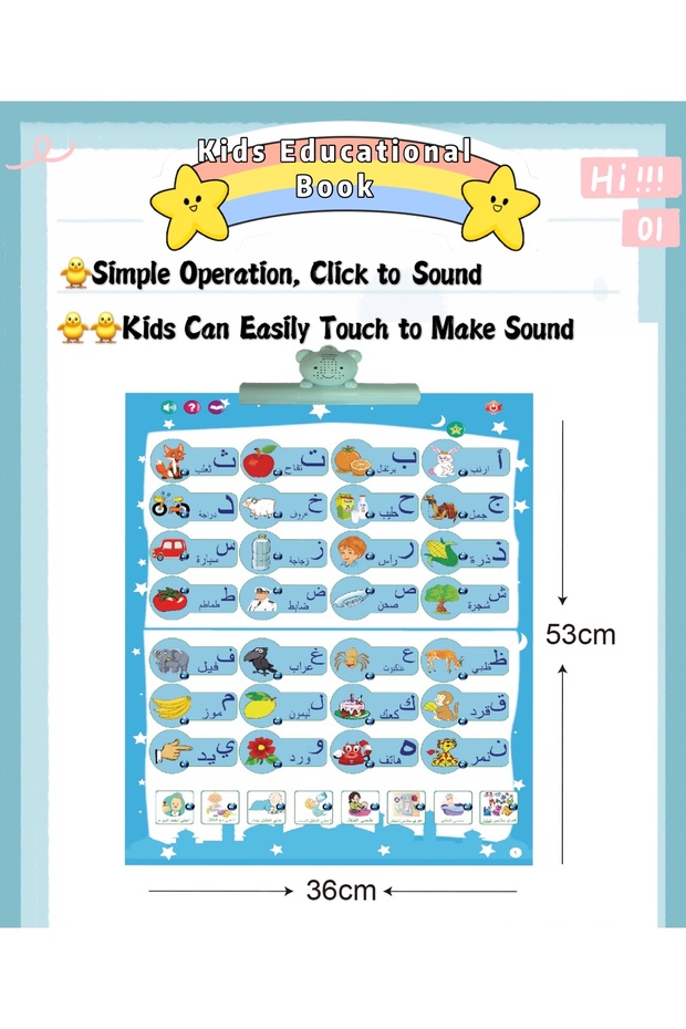 Children's Arabic Reading Machine - 5