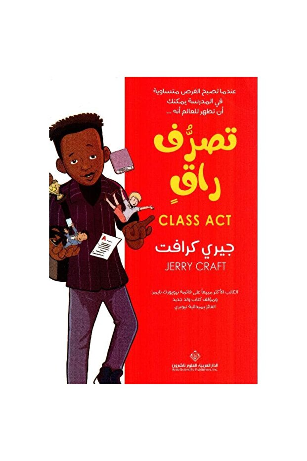 Classy behavior original copy - 1