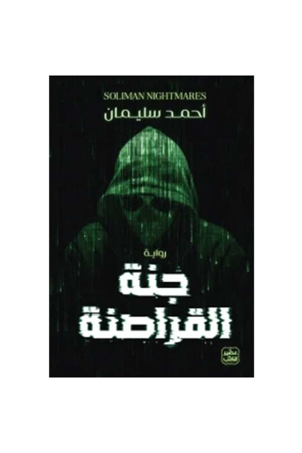 جنة القراصنة نسخة اصلية - 1