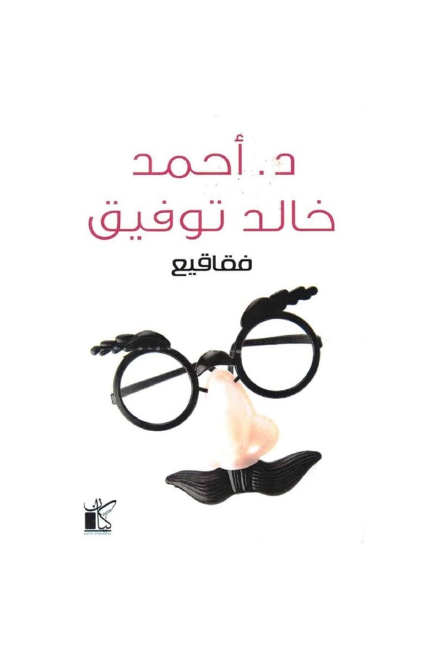 Bubbles Original Version - 1